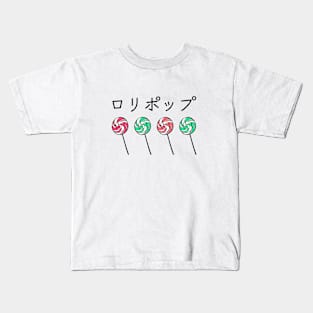 Lollipop cute japanese katakana minimalism Kids T-Shirt